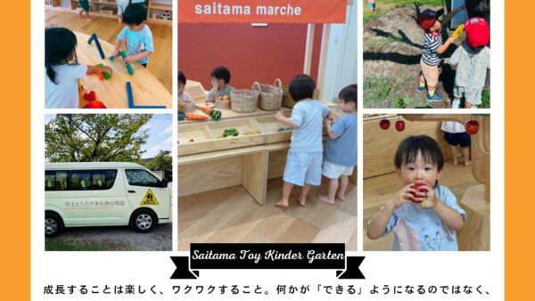 2026年4月入園をご希望の方へ（継続募集中）